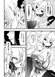 Page 108 of Midara ni Ochita Otokonoko - preview thumbnail
