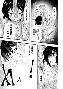 Page 11 of Midara ni Ochita Otokonoko - preview thumbnail