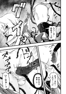 Page 115 of Midara ni Ochita Otokonoko - preview thumbnail