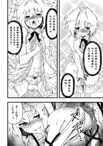 Page 116 of Midara ni Ochita Otokonoko - preview thumbnail