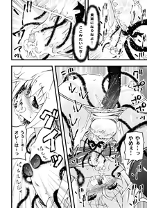 Page 118 of Midara ni Ochita Otokonoko - preview thumbnail