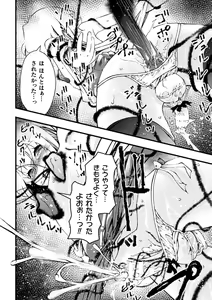 Page 120 of Midara ni Ochita Otokonoko - preview thumbnail