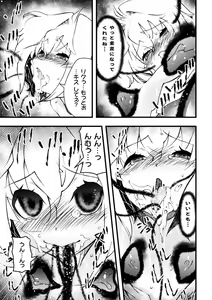 Page 121 of Midara ni Ochita Otokonoko - preview thumbnail