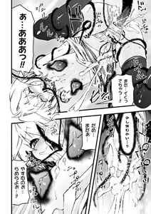 Page 124 of Midara ni Ochita Otokonoko - preview thumbnail
