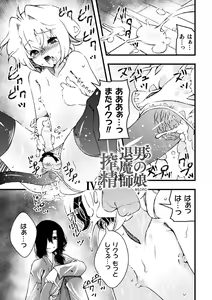 Page 127 of Midara ni Ochita Otokonoko - preview thumbnail