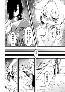 Page 128 of Midara ni Ochita Otokonoko - preview thumbnail