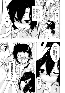 Page 131 of Midara ni Ochita Otokonoko - preview thumbnail