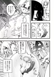 Page 133 of Midara ni Ochita Otokonoko - preview thumbnail