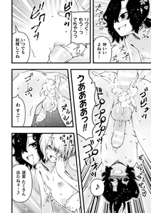 Page 136 of Midara ni Ochita Otokonoko - preview thumbnail