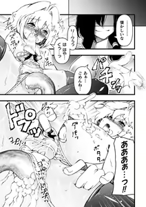 Page 145 of Midara ni Ochita Otokonoko - preview thumbnail
