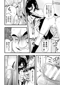 Page 158 of Midara ni Ochita Otokonoko - preview thumbnail