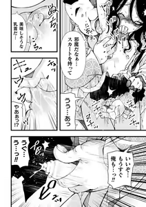 Page 162 of Midara ni Ochita Otokonoko - preview thumbnail