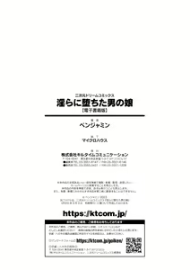 Page 170 of Midara ni Ochita Otokonoko - preview thumbnail
