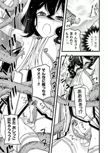 Page 19 of Midara ni Ochita Otokonoko - preview thumbnail