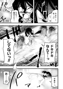 Page 23 of Midara ni Ochita Otokonoko - preview thumbnail