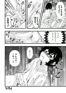Page 24 of Midara ni Ochita Otokonoko - preview thumbnail