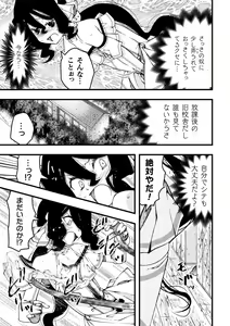 Page 27 of Midara ni Ochita Otokonoko - preview thumbnail