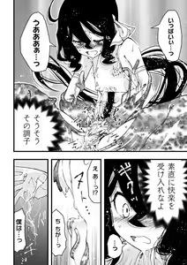 Page 42 of Midara ni Ochita Otokonoko - preview thumbnail