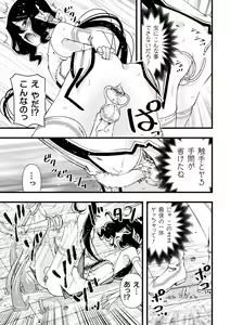 Page 47 of Midara ni Ochita Otokonoko - preview thumbnail