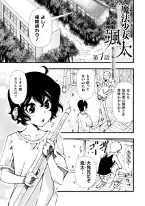 Page 5 of Midara ni Ochita Otokonoko - preview thumbnail
