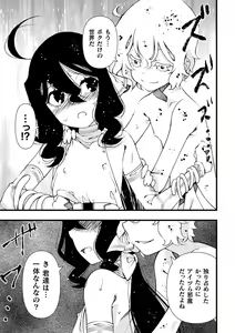 Page 51 of Midara ni Ochita Otokonoko - preview thumbnail