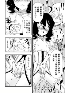 Page 52 of Midara ni Ochita Otokonoko - preview thumbnail