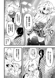 Page 68 of Midara ni Ochita Otokonoko - preview thumbnail