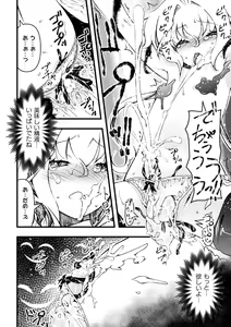 Page 84 of Midara ni Ochita Otokonoko - preview thumbnail