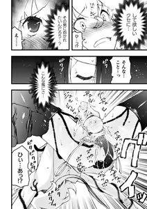 Page 98 of Midara ni Ochita Otokonoko - preview thumbnail