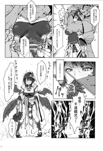 Page 11 of Tenryou Bugyou no Oshigoto - preview thumbnail