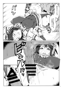 Page 16 of Tenryou Bugyou no Oshigoto - preview thumbnail