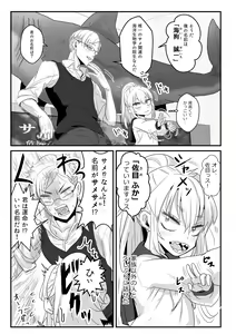 Page 11 of Same-kun wa Senpai to Douseiai Shitai - preview thumbnail