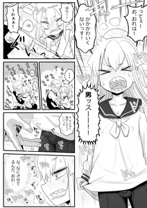 Page 13 of Same-kun wa Senpai to Douseiai Shitai - preview thumbnail