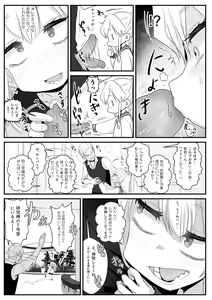 Page 14 of Same-kun wa Senpai to Douseiai Shitai - preview thumbnail