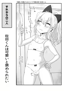 Page 27 of Same-kun wa Senpai to Douseiai Shitai - preview thumbnail