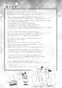 Page 48 of Same-kun wa Senpai to Douseiai Shitai - preview thumbnail