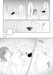 Page 5 of Hatsu Yawa - preview thumbnail