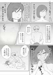 Page 8 of Hatsu Yawa - preview thumbnail