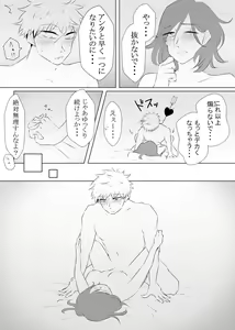 Page 9 of Hatsu Yawa - preview thumbnail