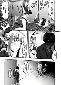 Page 4 of Sono kisekaeningyō wa shitai ni narimasu - preview thumbnail