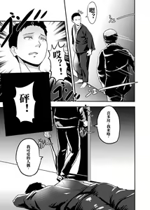 Page 5 of Sono kisekaeningyō wa shitai ni narimasu - preview thumbnail