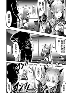 Page 6 of Sono kisekaeningyō wa shitai ni narimasu - preview thumbnail