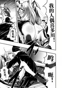 Page 7 of Sono kisekaeningyō wa shitai ni narimasu - preview thumbnail