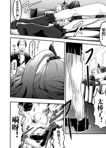 Page 10 of Sono kisekaeningyō wa shitai ni narimasu - preview thumbnail