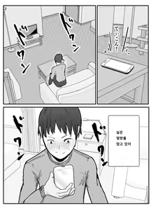 Page 16 of Netorase no Koukai tte Osoi Mitai yo? | 네토라세 후회는 늦는다고? - preview thumbnail
