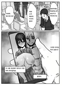 Page 3 of Netorase no Koukai tte Osoi Mitai yo? | 네토라세 후회는 늦는다고? - preview thumbnail