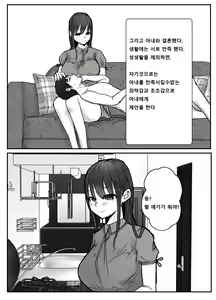 Page 5 of Netorase no Koukai tte Osoi Mitai yo? | 네토라세 후회는 늦는다고? - preview thumbnail