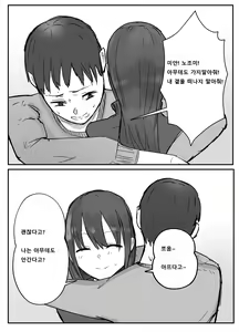 Page 56 of Netorase no Koukai tte Osoi Mitai yo? | 네토라세 후회는 늦는다고? - preview thumbnail