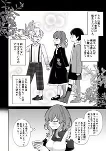 Page 11 of Mobu to Doku to Amaama to - preview thumbnail