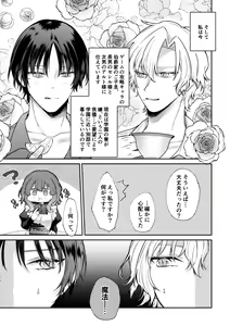Page 12 of Mobu to Doku to Amaama to - preview thumbnail